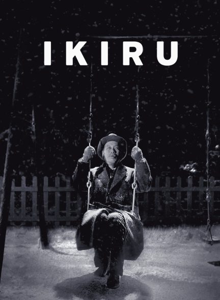 Ikiru 1952