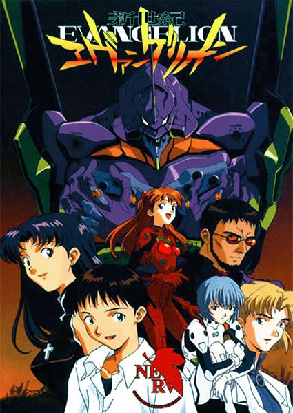 Neon Genesis Evangelion 1995