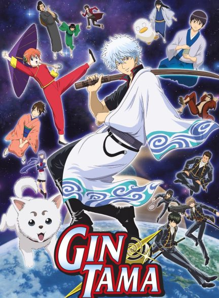 Gintama 2005