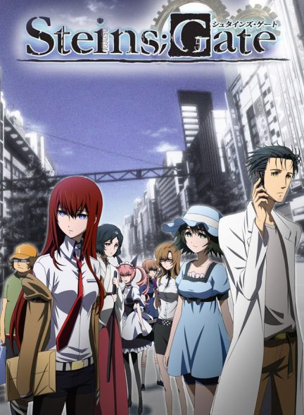 Steins;Gate 2011