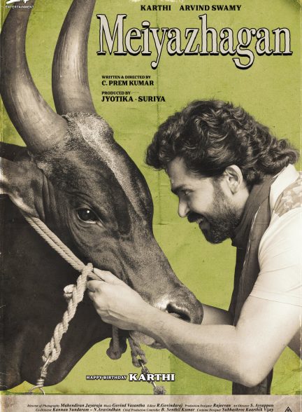 Meiyazhagan 2024