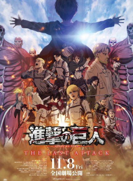 Attack on Titan the Movie: The Last Attack 2024