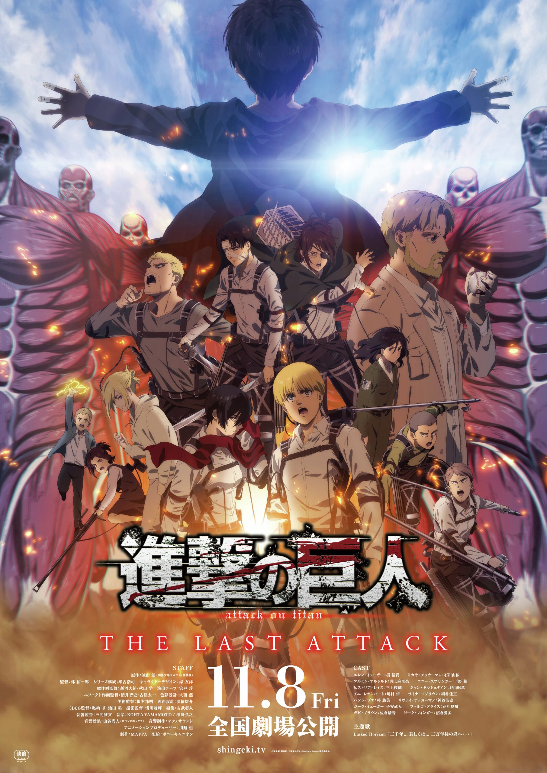 Attack on Titan the Movie: The Last Attack 2024