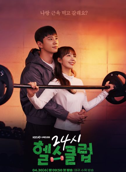 Pump Up the Healthy Love 2025