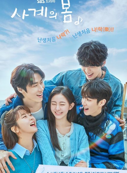 Spring of Youth 2025