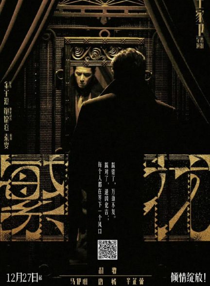 Blossoms Shanghai 2023