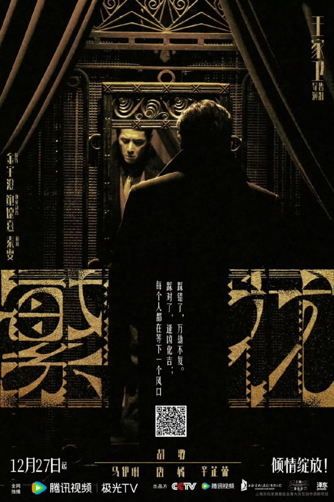 Blossoms Shanghai 2023