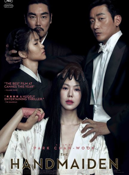 The Handmaiden 2016