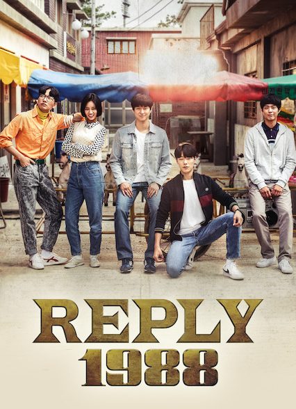 Reply 1988 2015