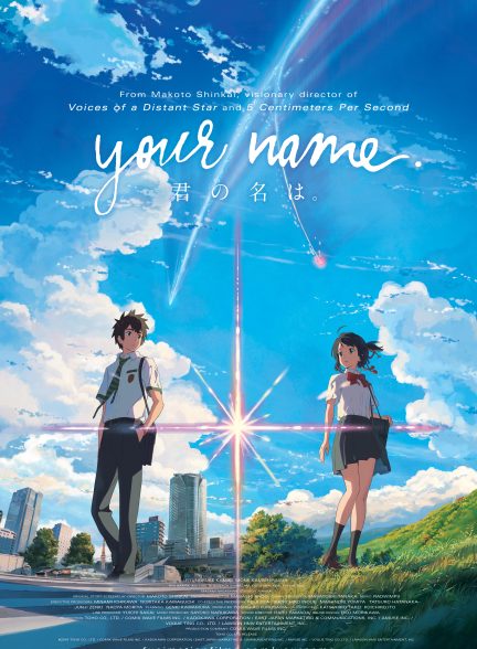 Your Name. 2016