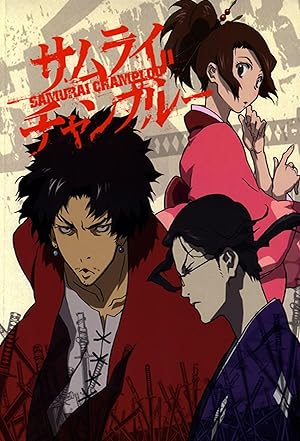 Samurai Champloo 2004