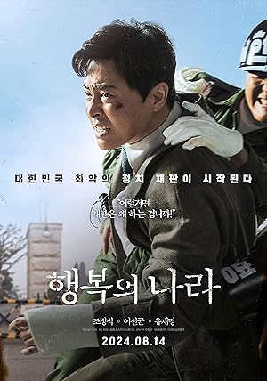 Land of Happiness 2024