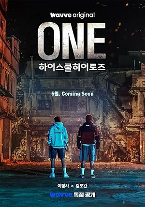 ONE: High School Heroes 2025