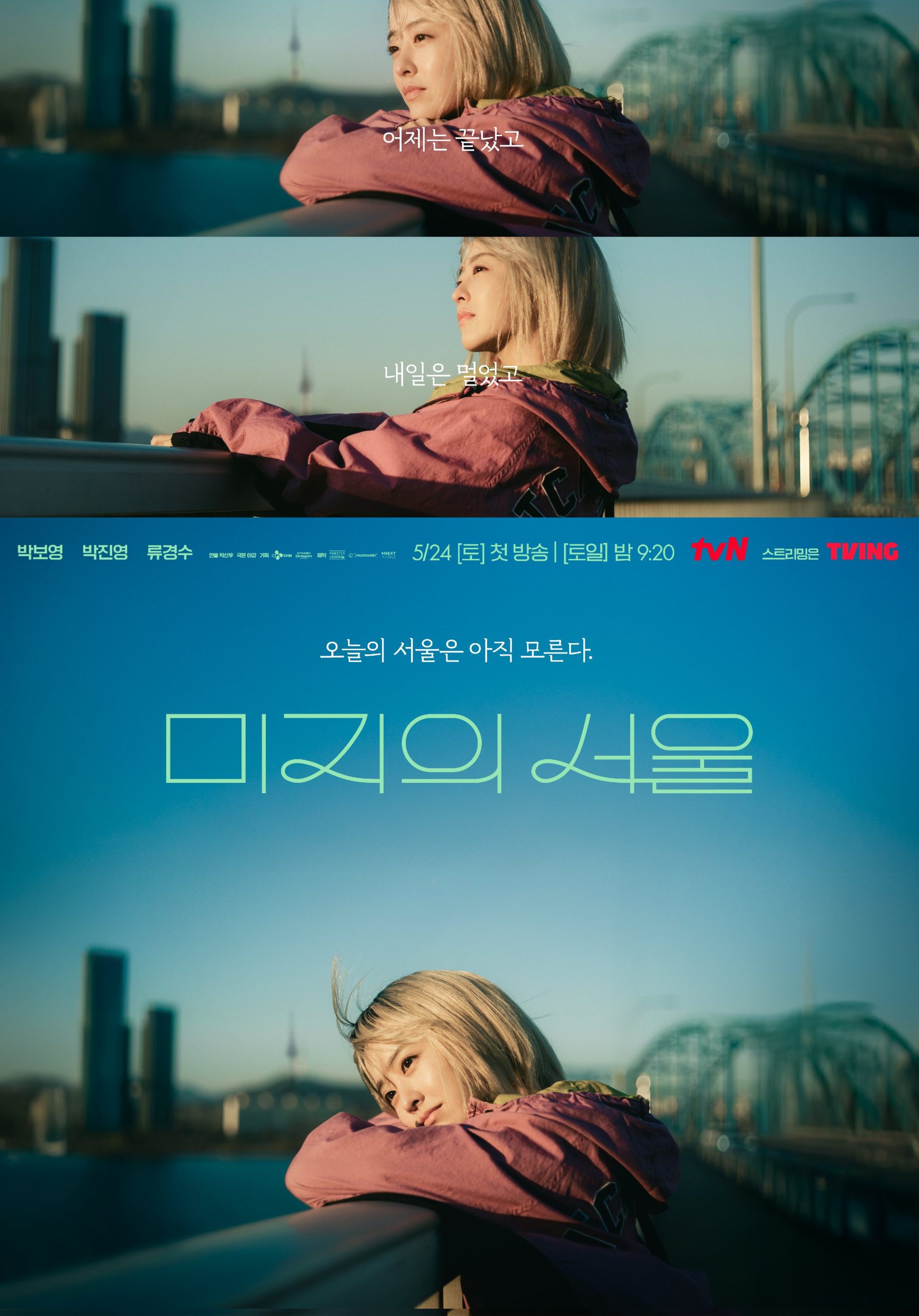 Our Unwritten Seoul 2025