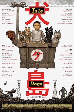 Isle of Dogs 2018