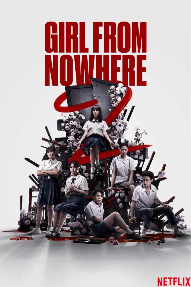 Girl From Nowhere 2018