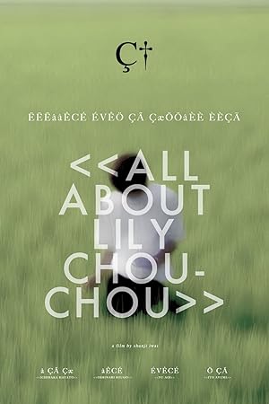 All About Lily Chou-Chou 2001