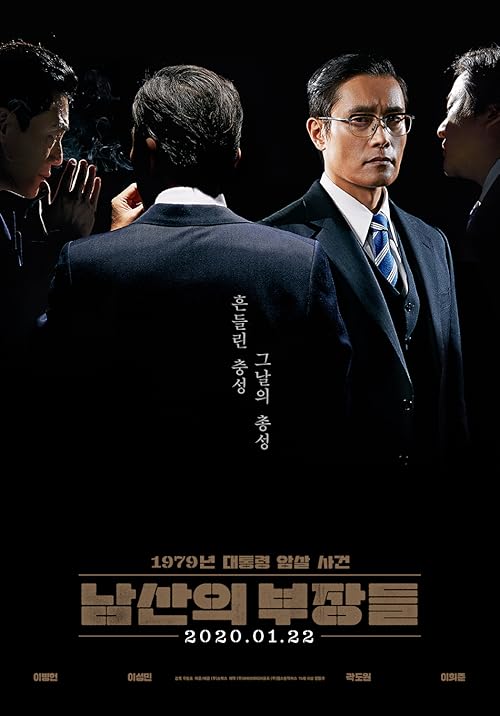 The Man Standing Next 2020