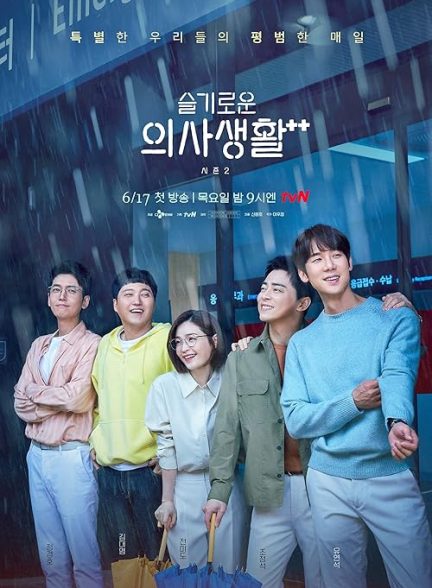 Hospital Playlist 2020