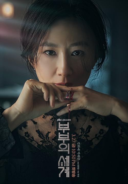 The World of the Married 2020