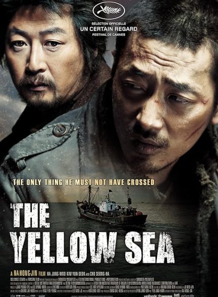The Yellow Sea 2010