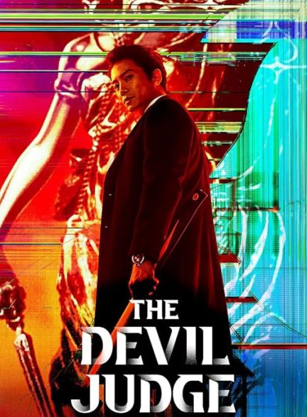 The Devil Judge 2021