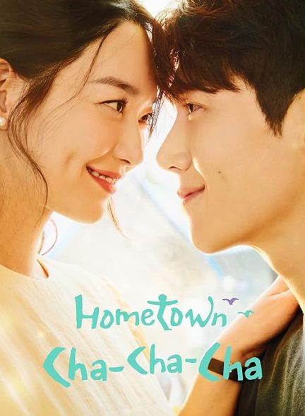 Hometown Cha-Cha-Cha 2021