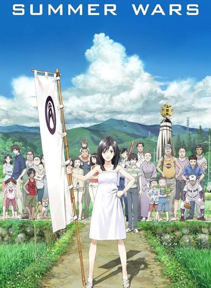 Summer Wars 2009
