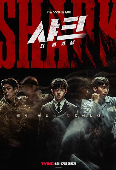 Shark: The Beginning 2021