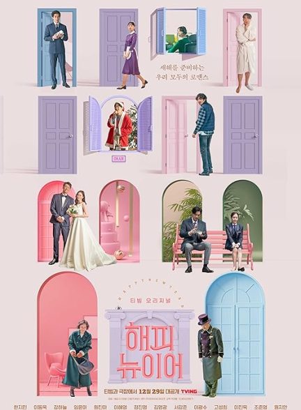 A Year-End Medley 2021