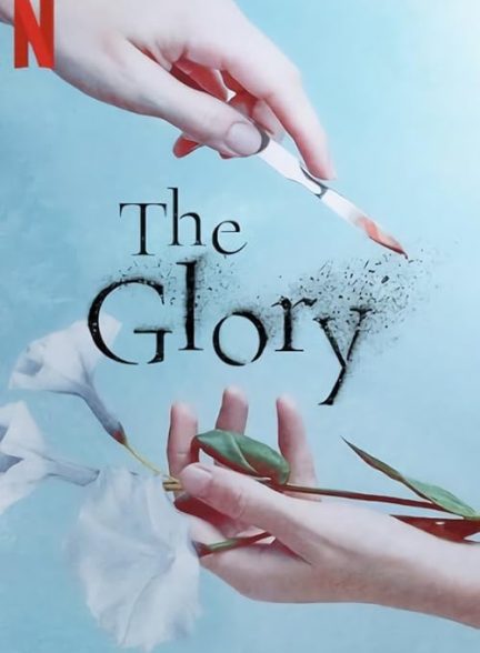 The Glory 2022