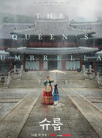 The Queens Umbrella 2022