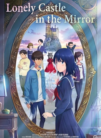 Lonely Castle in the Mirror 2022