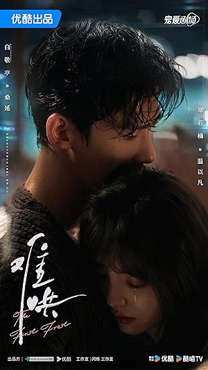 The First Frost 2025