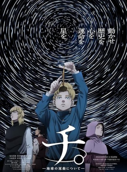 Orb: On the Movements of the Earth 2024