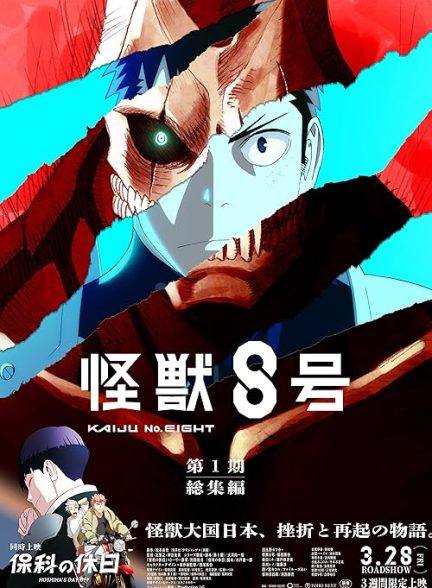 Kaiju No. 8: Mission Recon 2025