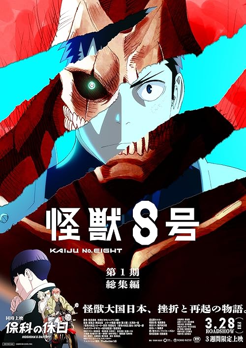 Kaiju No. 8: Mission Recon 2025