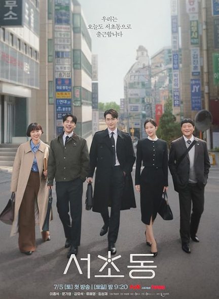 Law and the City 2025