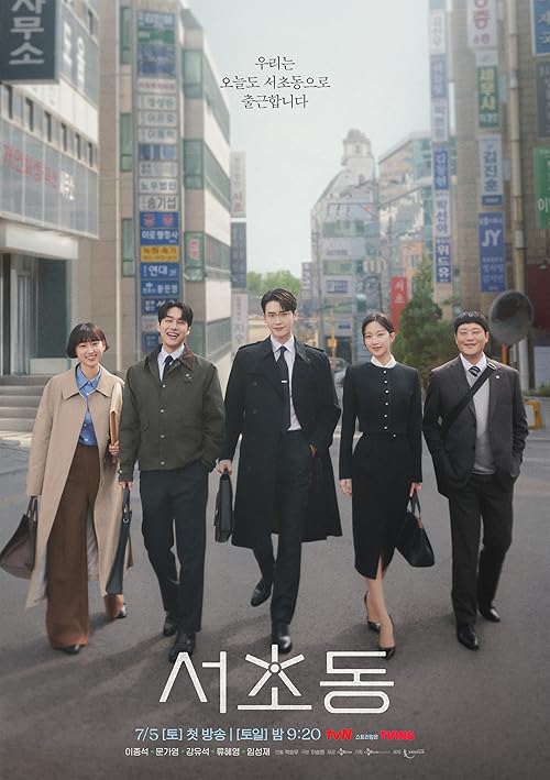 Law and the City 2025