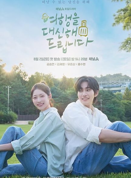 My Lovely Journey 2025