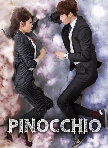 Pinocchio 2014