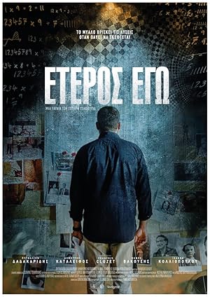 Eteros ego – The Other Me 2016