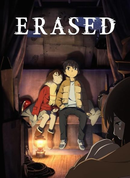 Erased 2016