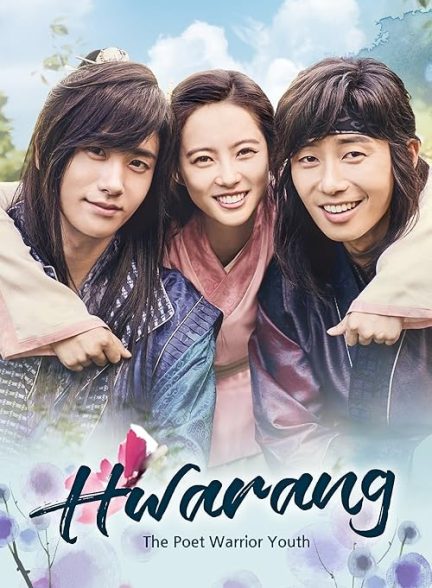 Hwarang: The Poet Warrior Youth 2016