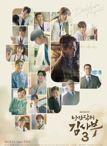 Dr. Romantic 2016