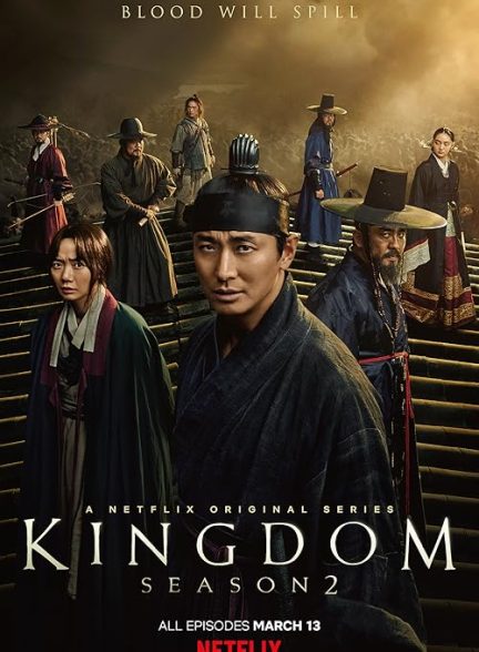 Kingdom 2019