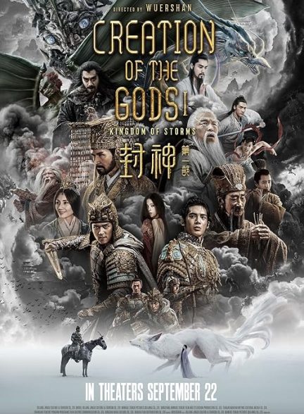 Creation of the Gods I: Kingdom of Storms 2023