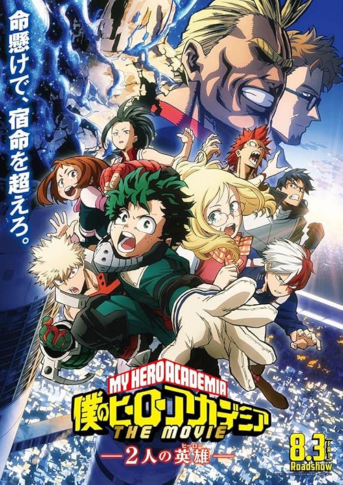 My Hero Academia: Two Heroes 2018