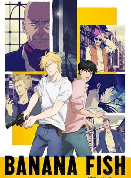 Banana Fish 2018