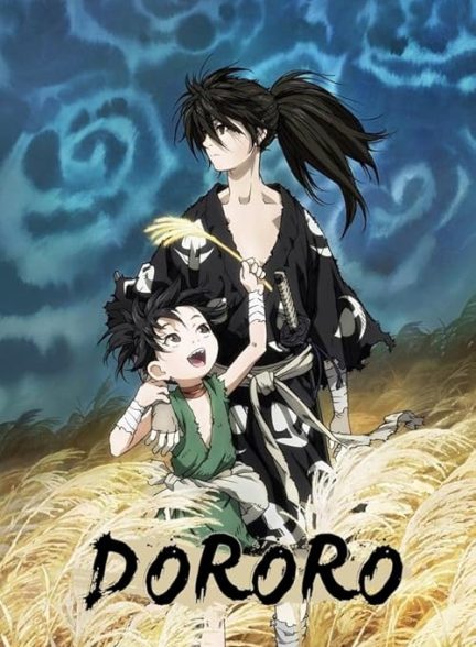 Dororo 2019